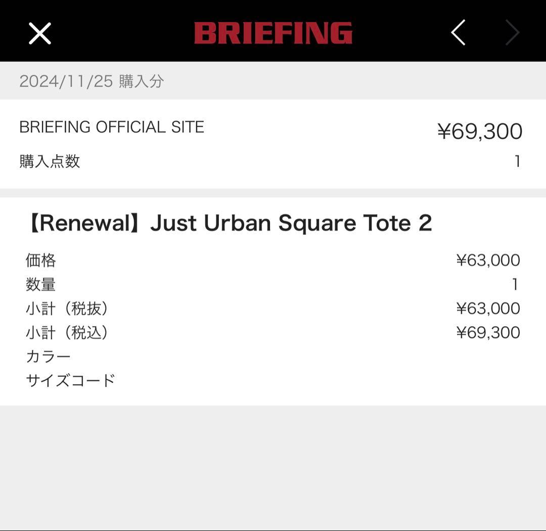 バッグ BRIEFING Just Urban Square Tote 2