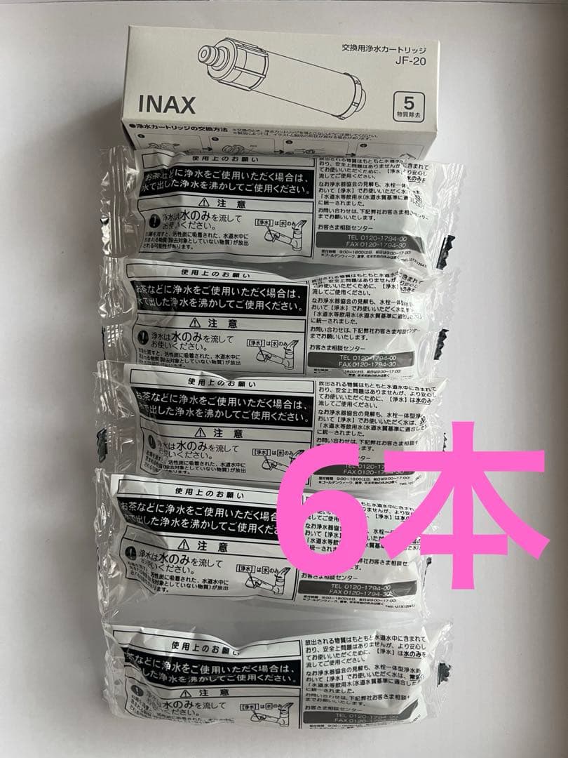 INAX 浄水器カートリッジ JF-20 6本