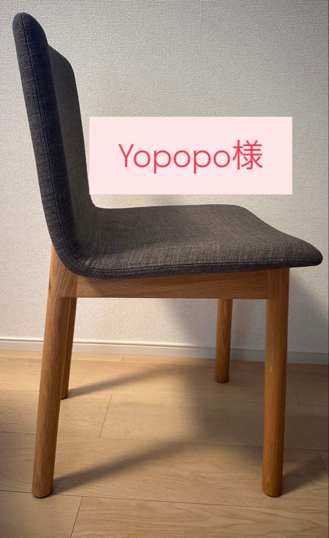 椅子 STILY chair