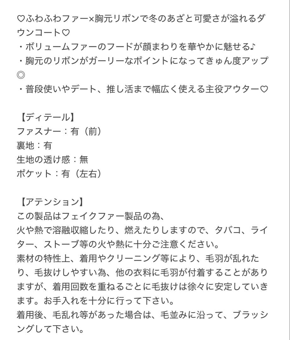 ミシェルマカロン ファーフードリボンダウンコート　ピンク　フリーサイズ
