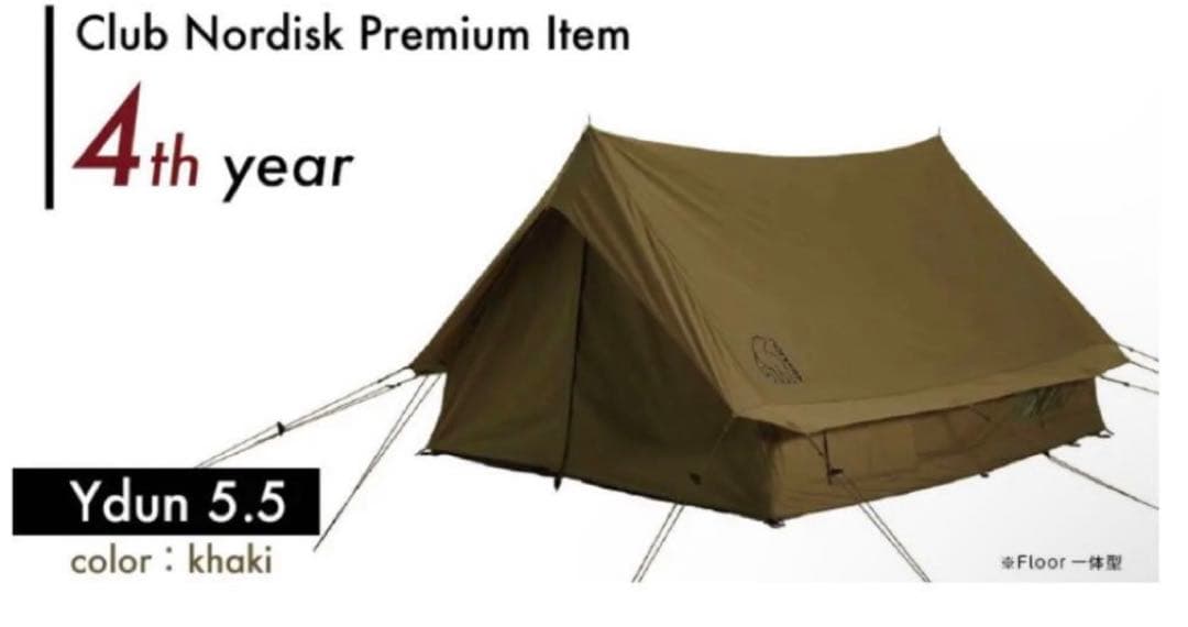 Nordisk ツーポールテント クラブノルディスク限定品カーキ ユドゥン5.5