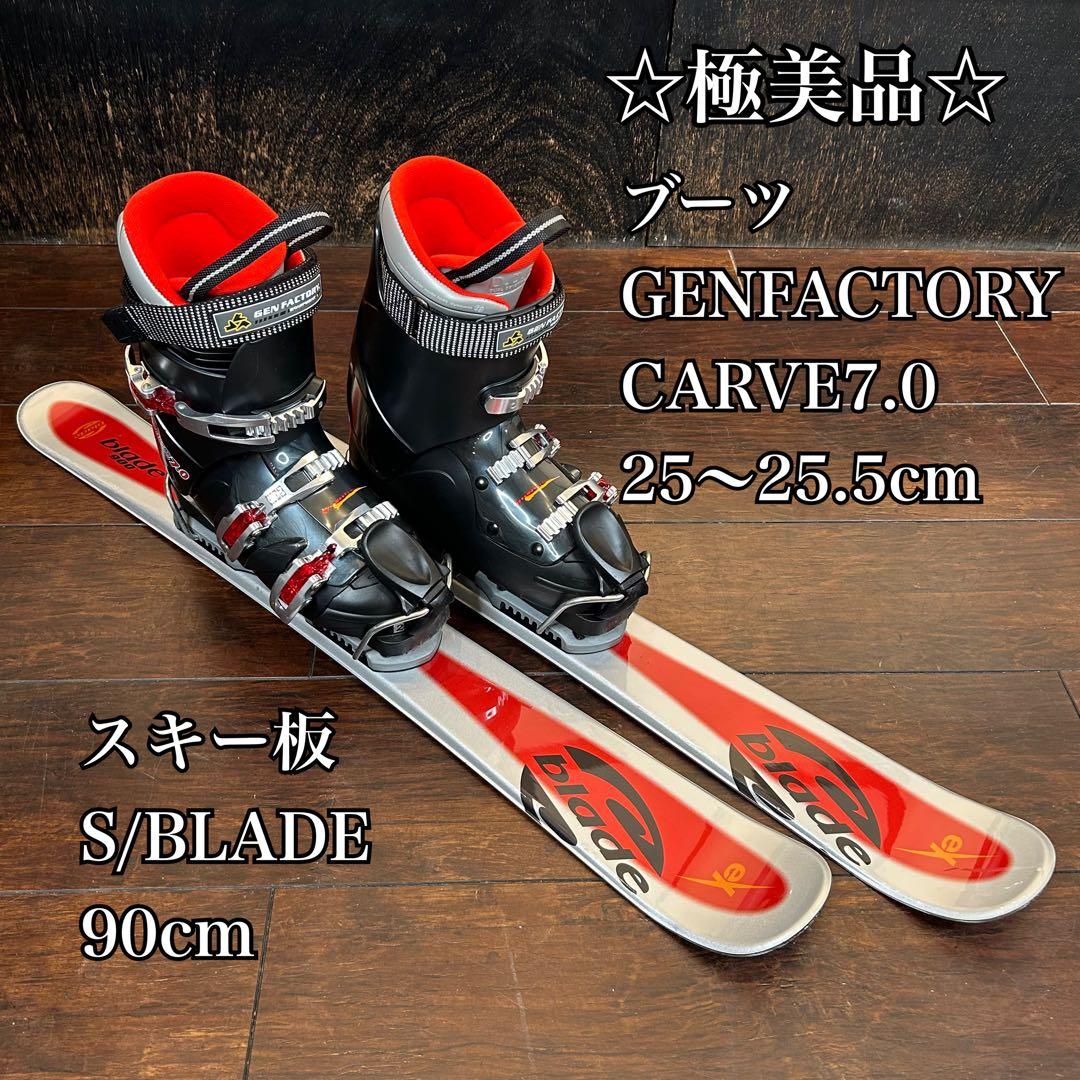 ◇極美品◇ S/BLADE 90cm ブーツ　25〜25.5cm 幅広タイプ