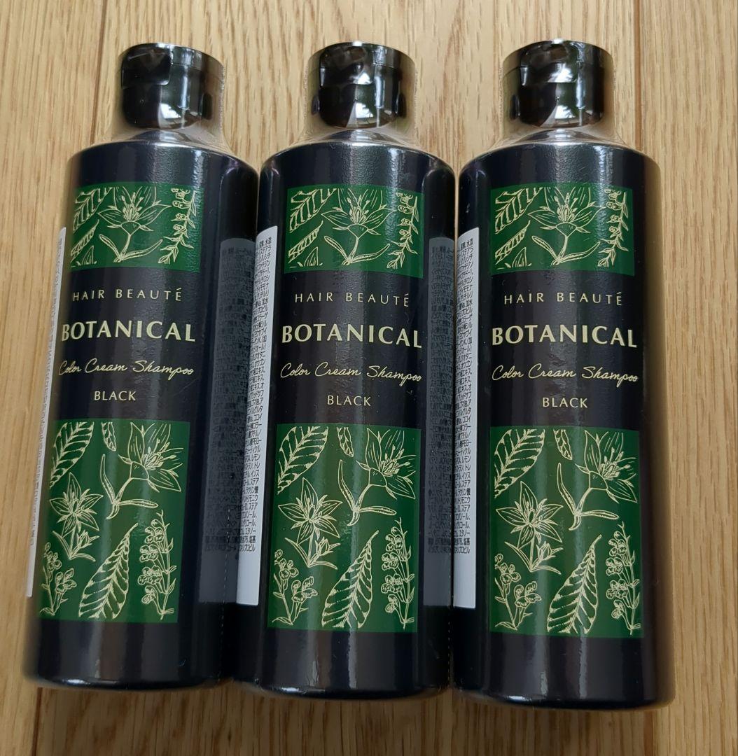 へアボーテ ボタニカル カラークリームシャンプー ブラック（3本）