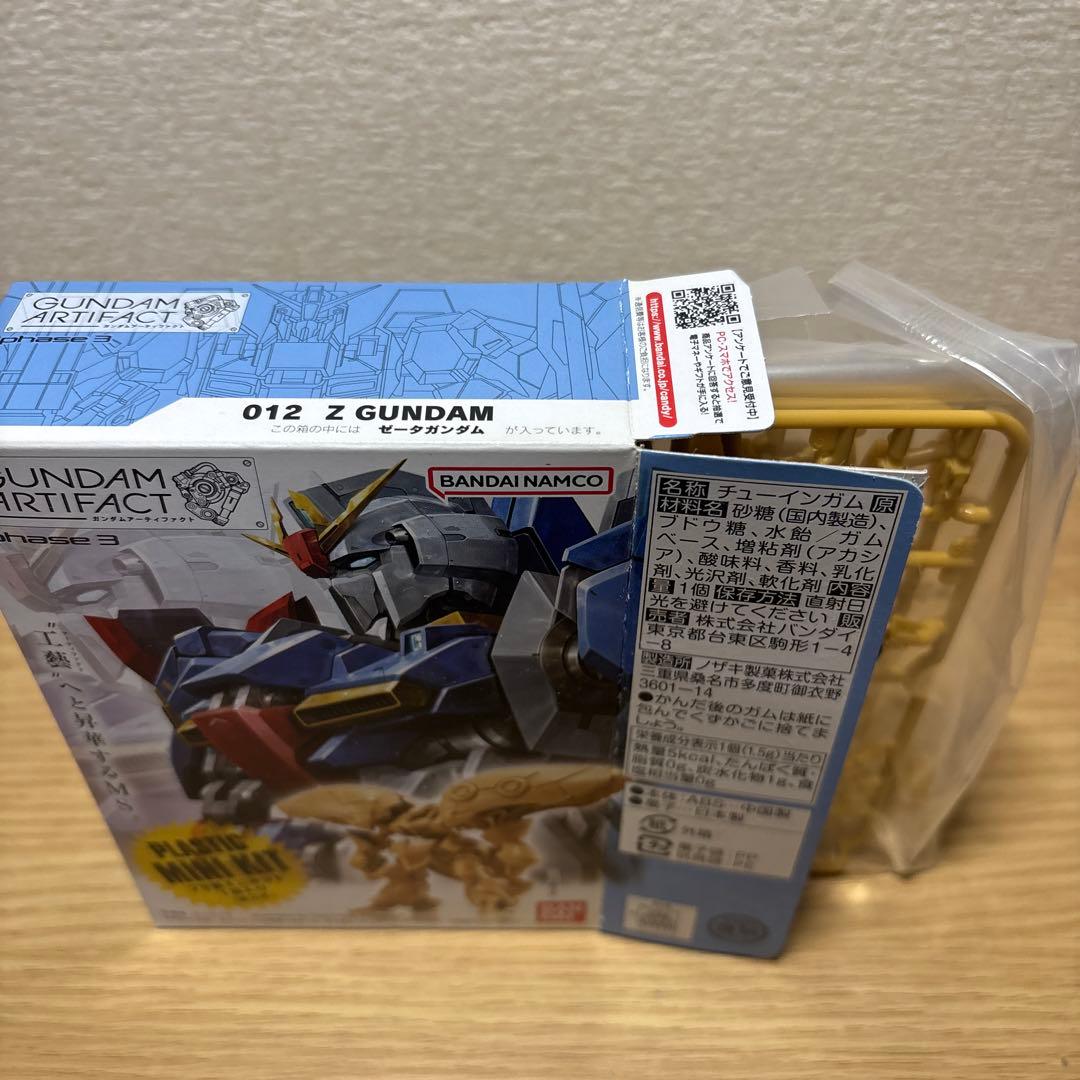 ガンダムアーティファクトまとめ売り