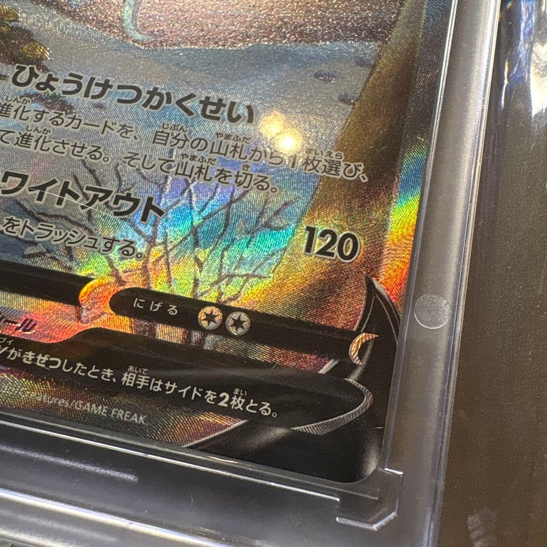 グレイシアV SR S6a イーブイヒーローズ 077/069