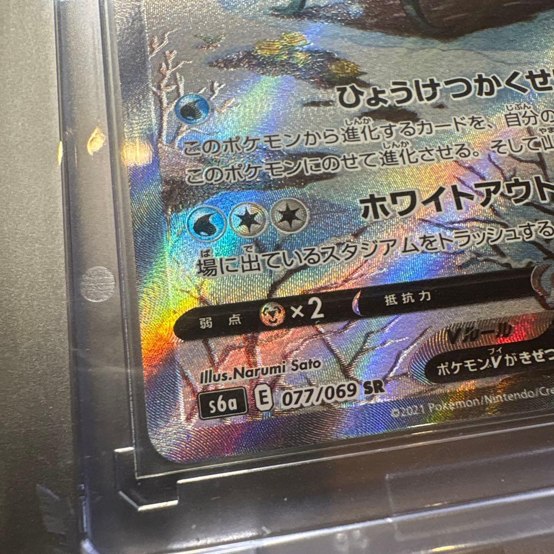 グレイシアV SR S6a イーブイヒーローズ 077/069