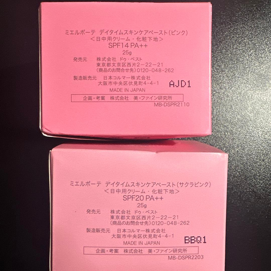 最安値！　ミエルボーテまとめ売り