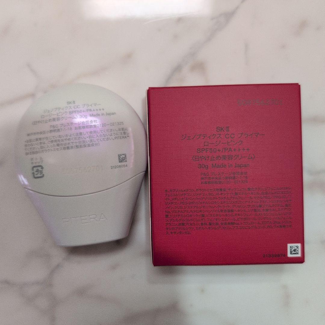 SK-II GENOPTICS CC PRIMER 30g　ロージーピンク