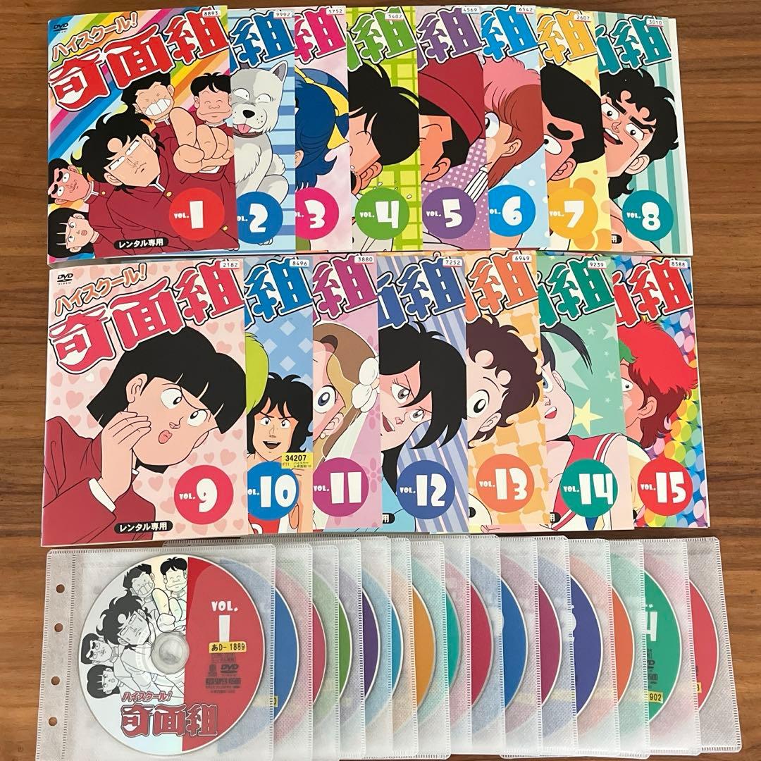 DVD ハイスクール!奇面組 全15巻　全巻セット レンタル落ち