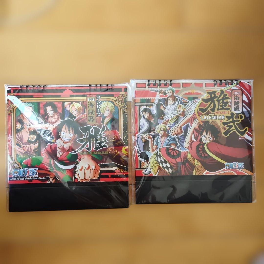 ONE PIECE 2019 ＆ 2020 カレンダー ２点セット