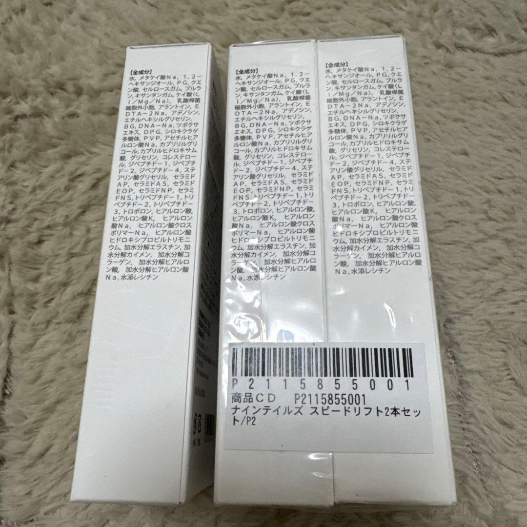 NINE TAILS NINETAILS SPEED LIFT 3個セット