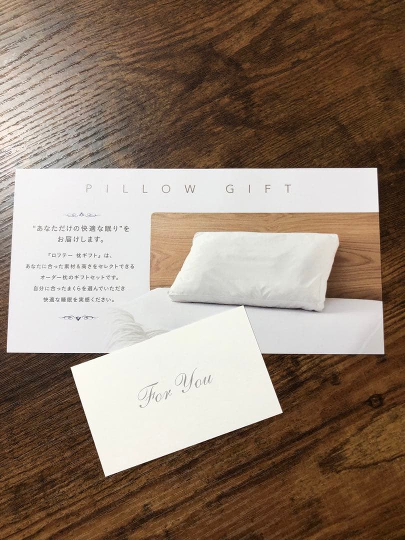 LOFTY 枕ギフトセット