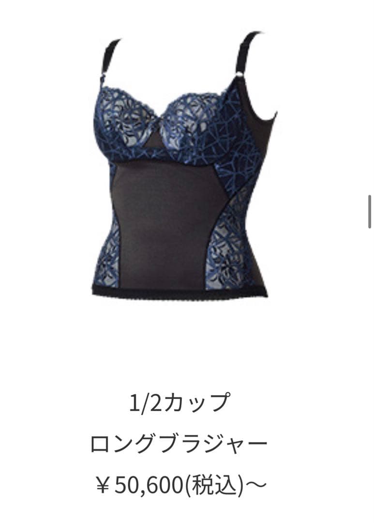 MARUKO 2/1カップロングブラジャーC80 補正下着