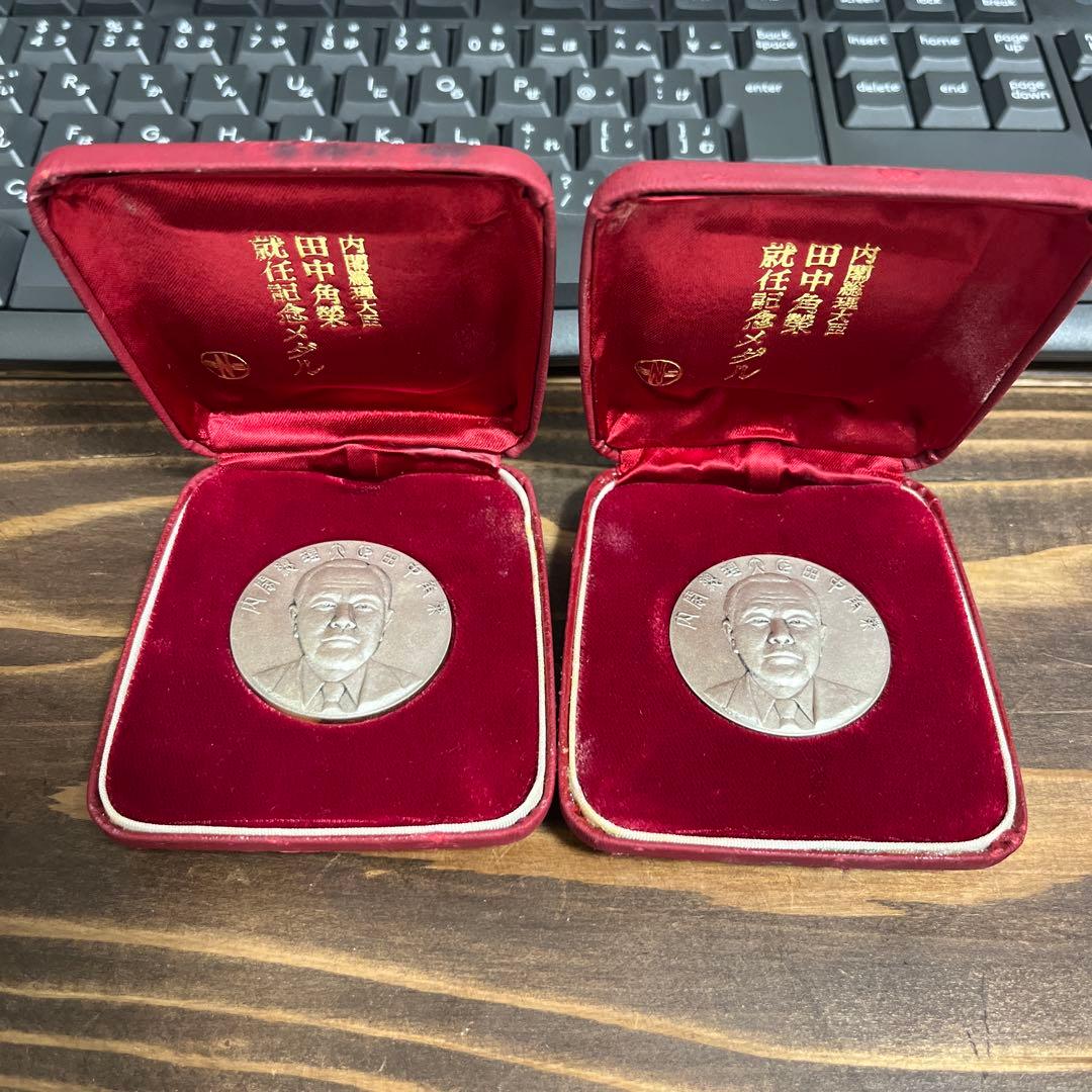 さ*こ様 純銀製 田中角栄就任記念メダル 2枚セット