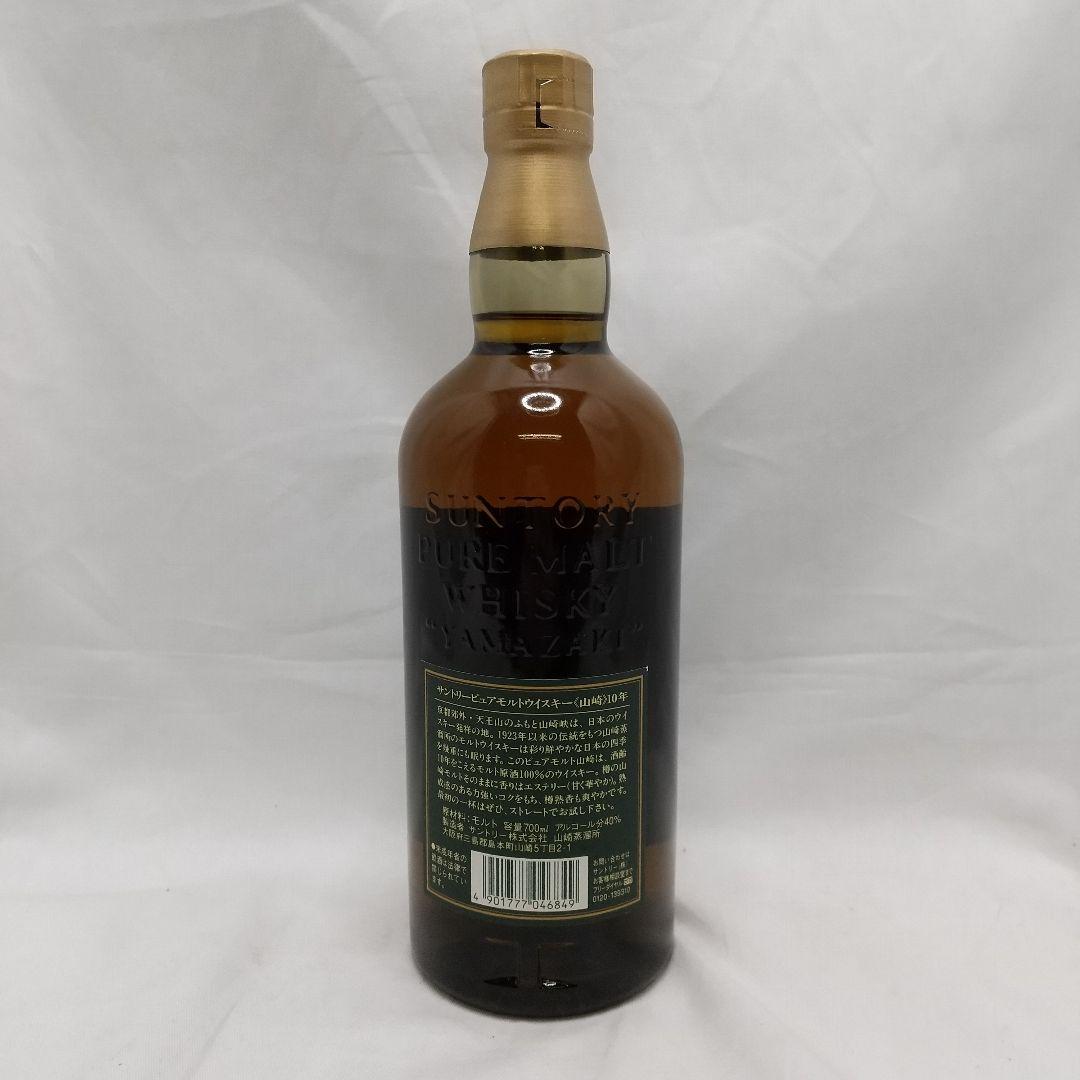 SUNTORY 山崎10年 グリーンラベル 700ml