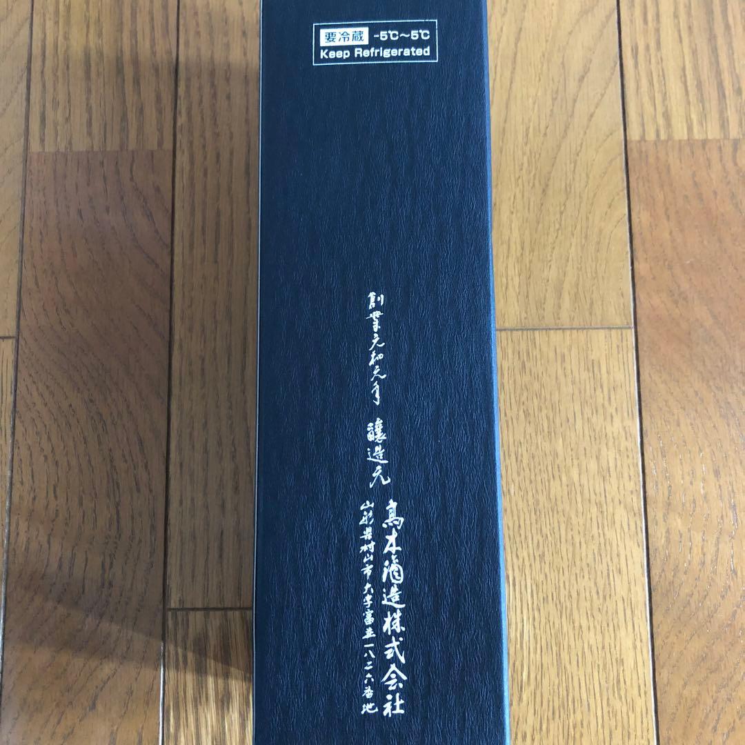 十四代 中取り超極 (720ml) 2025年 空瓶(未洗浄) 化粧箱付き