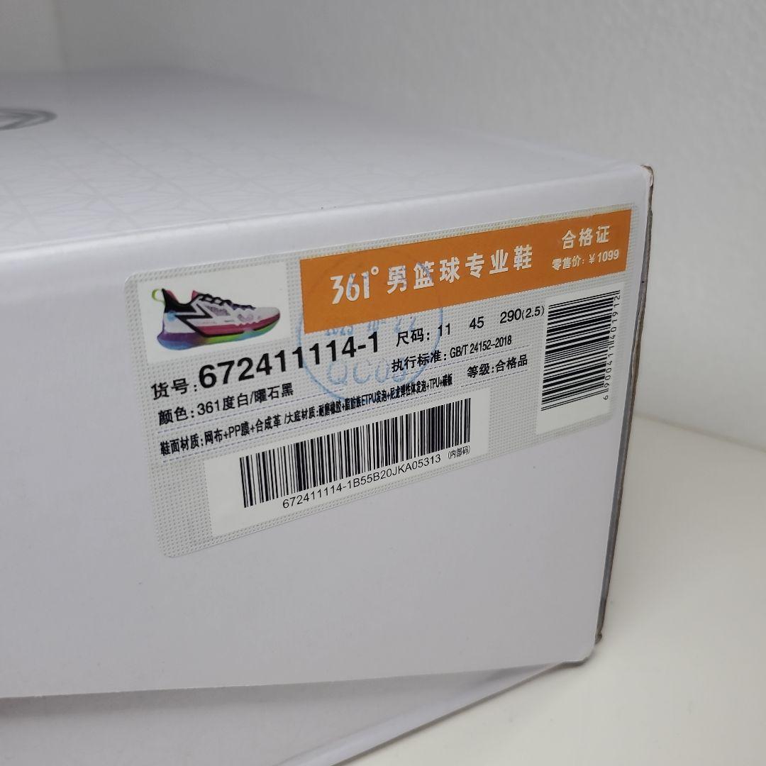 361° Big 3 Future ローカット ニコラヨキッチ MVP 箱付き