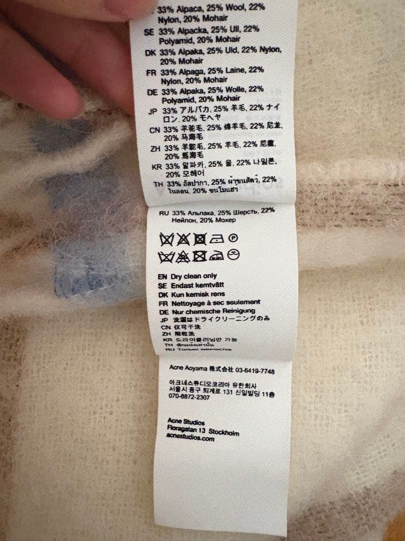 Acne Studios オフホワイト ウール フリンジ マフラー