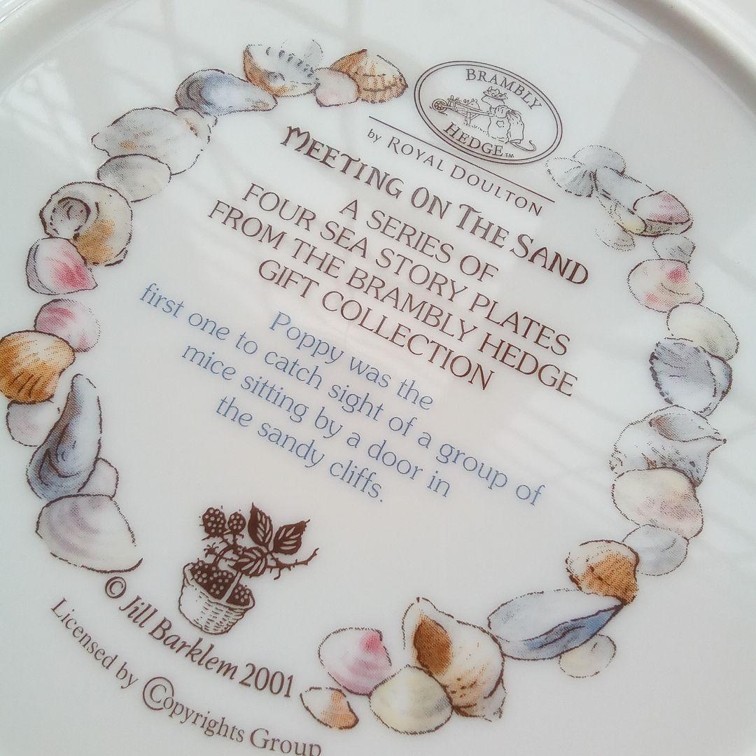 専用ページです!　MEETING ON THE SAND プレート