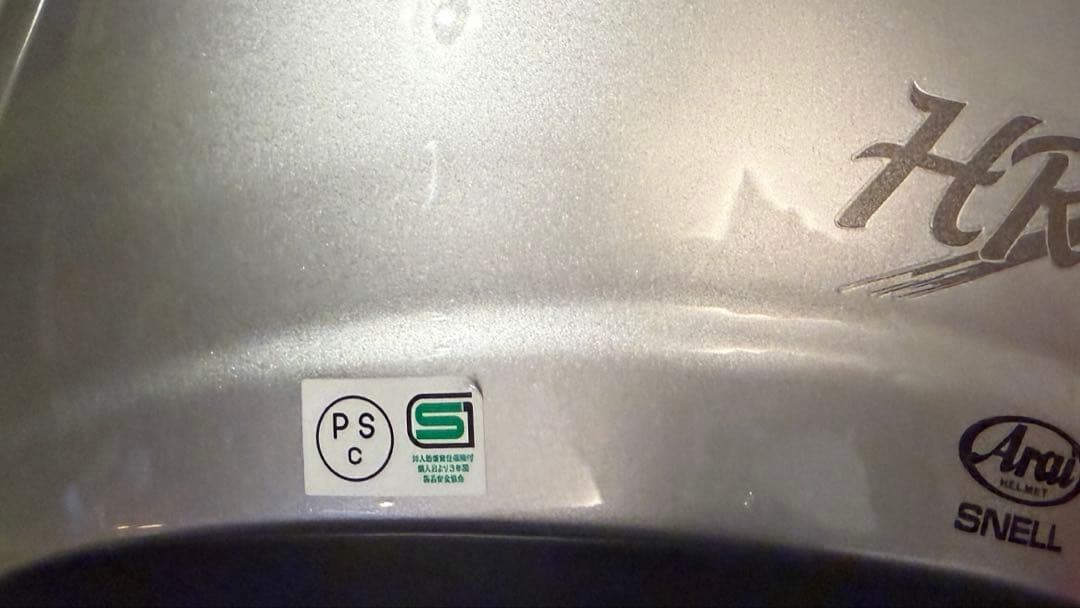 Arai HRX フルフェイスヘルメット 59〜60cm シルバー