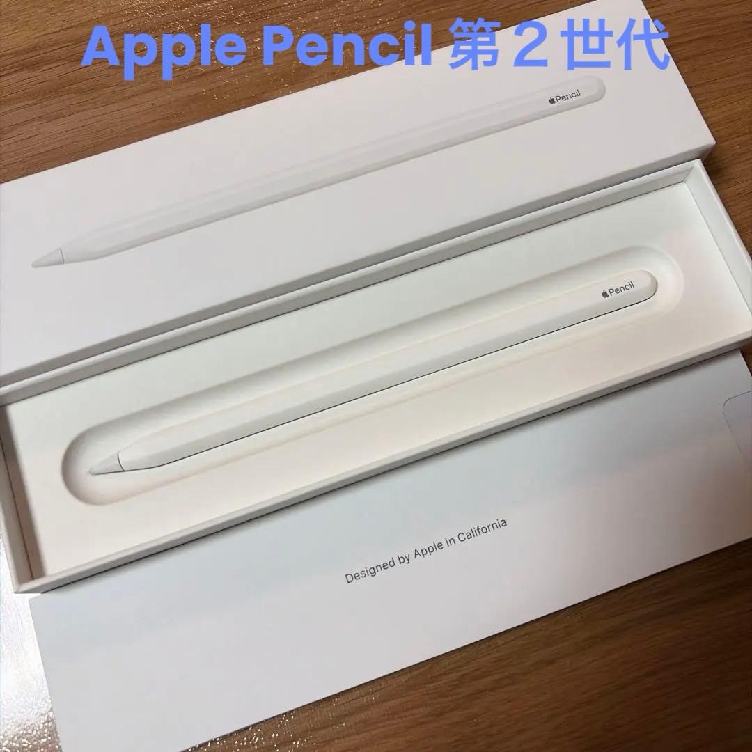 【純正＆未使用】Apple Pencil第２世代