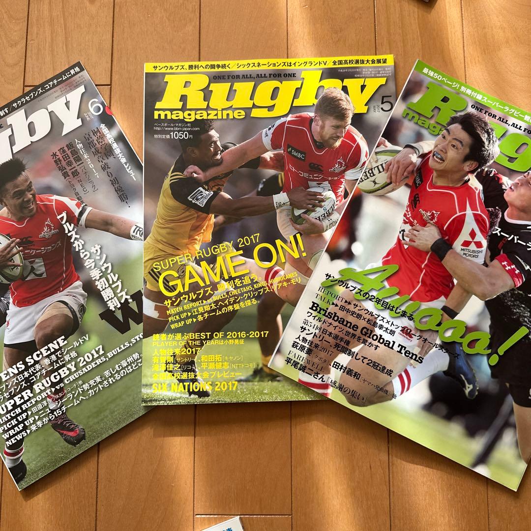 Rugby magazine セット 2017年　1年分