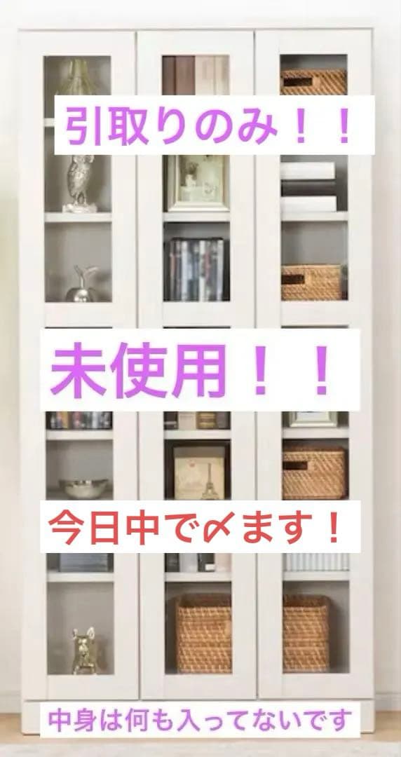 ホワイト ガラス扉 本棚 収納