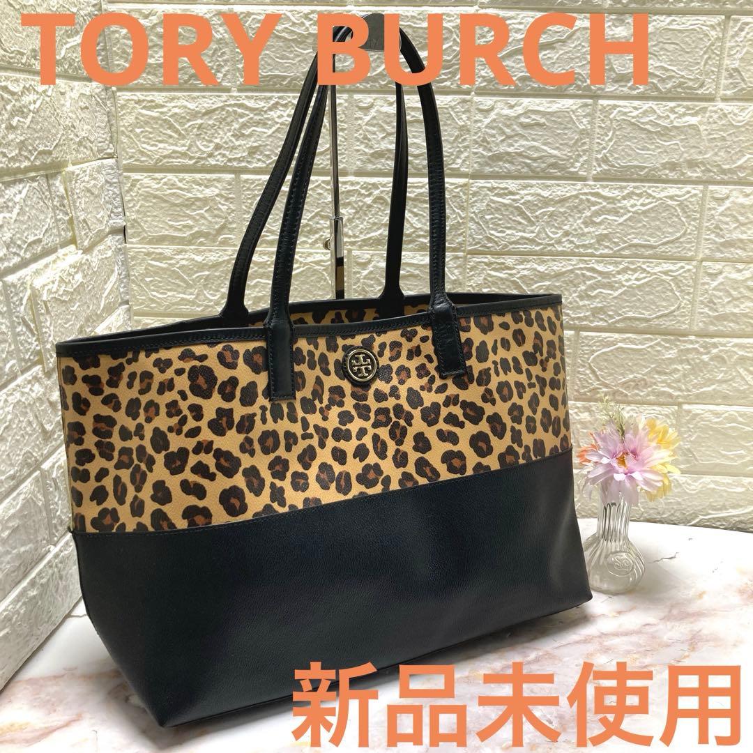 定価5万円❣️TORY BURCHトリーバーチレオパードトートバッグ