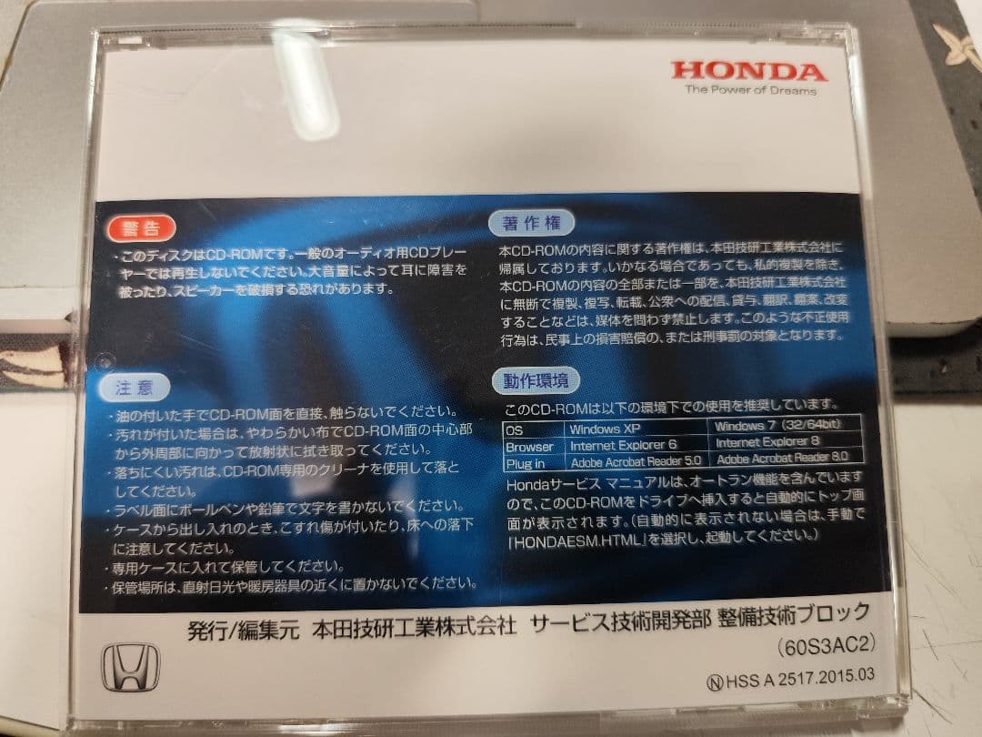 ホンダ ACTY VAN VAMOS Hobio サービスマニュアル 2015年