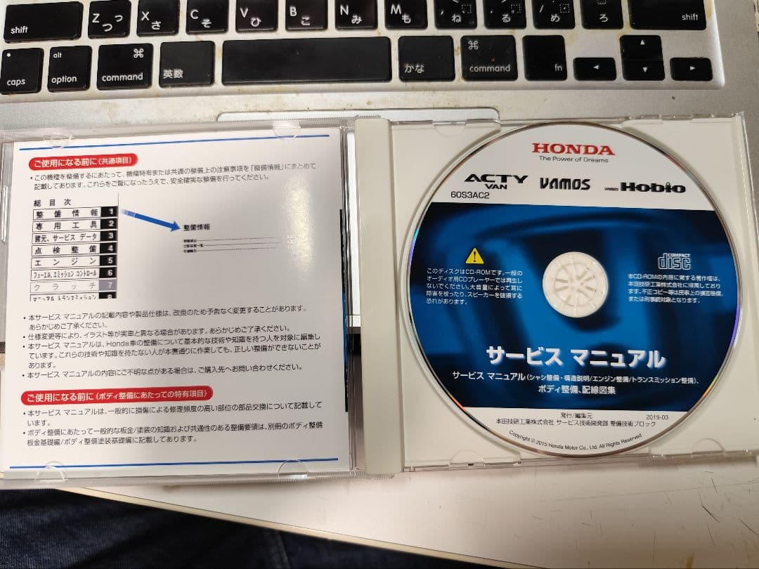 ホンダ ACTY VAN VAMOS Hobio サービスマニュアル 2015年