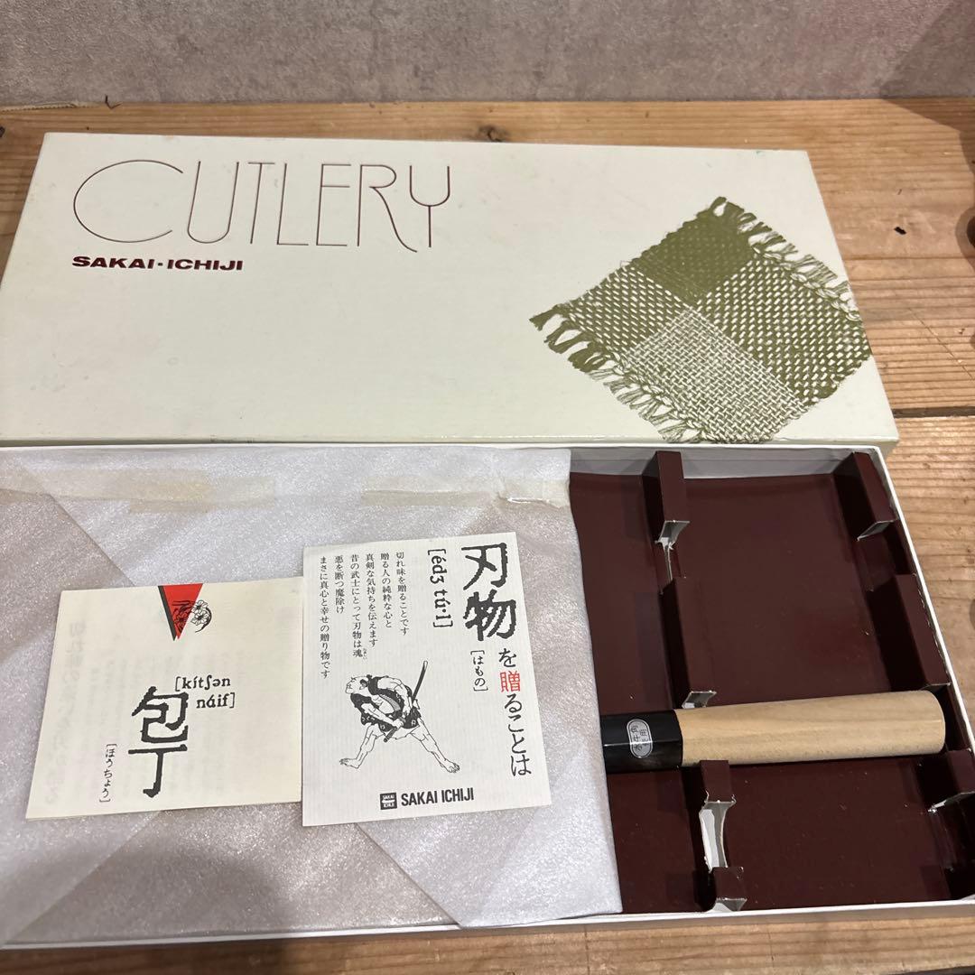 堺一次　和包丁 刃渡り21cm 水牛角柄 日本製 刃こぼれあり 中古