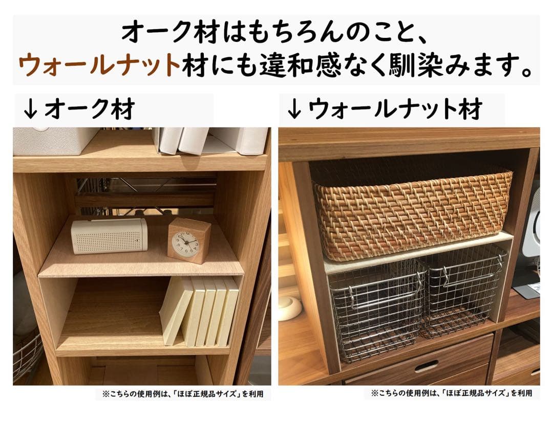 コの字棚　10セット （ほぼ正規品サイズ）　無印良品スタッキングシェルフ用自作品