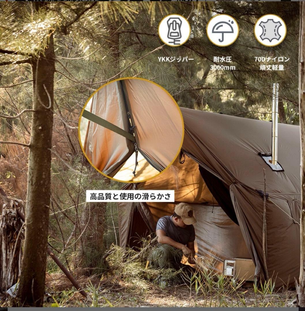 ワンティグリス　テント