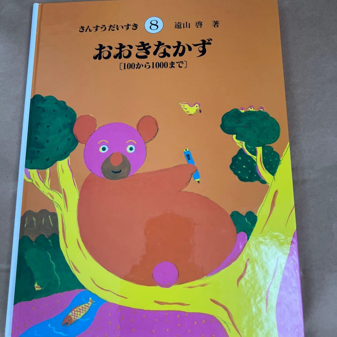 さんすうだいすき全巻セット