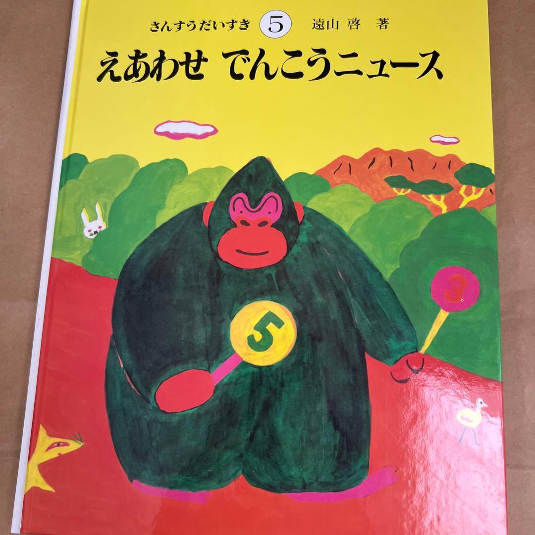 さんすうだいすき全巻セット