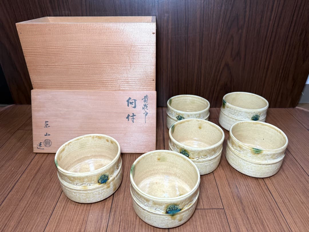 【新品】黄瀬戸 向付 6つセット東山 美濃焼