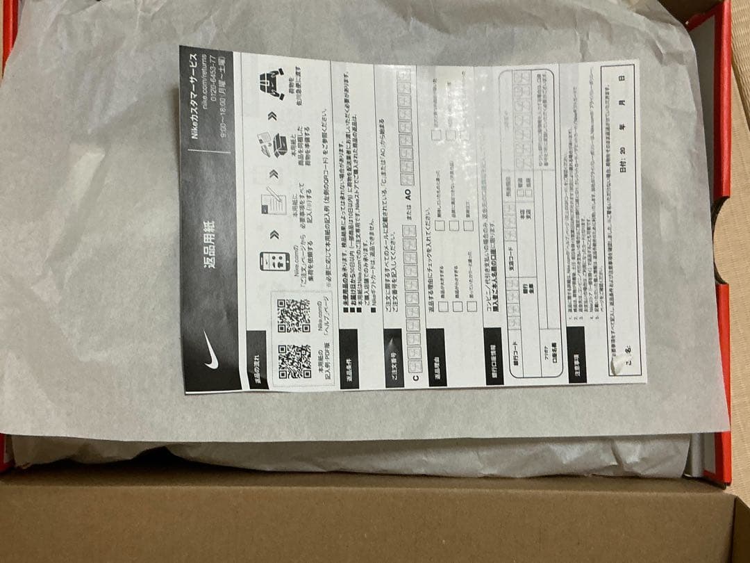 ナイキボメロプラス