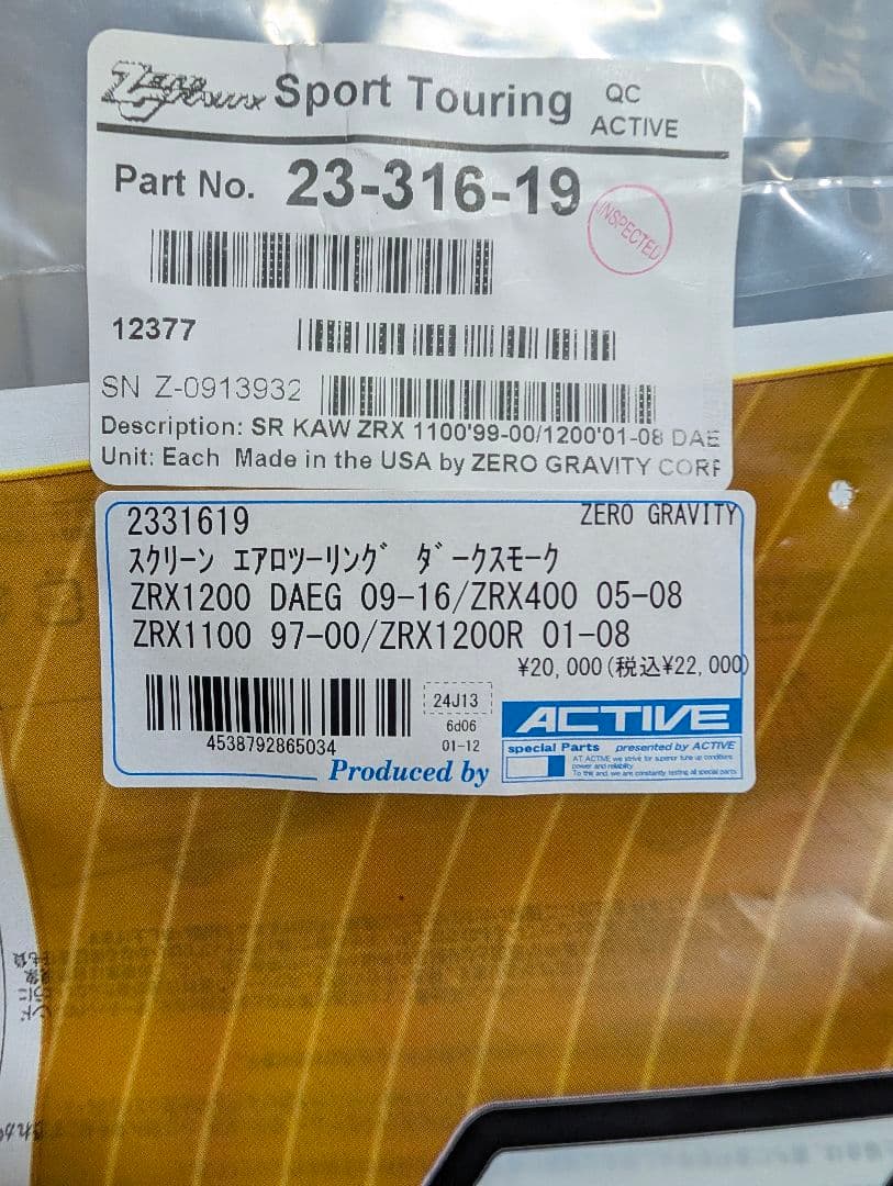 ZERO GRAVITY スクリーン ZRX1200DAEG