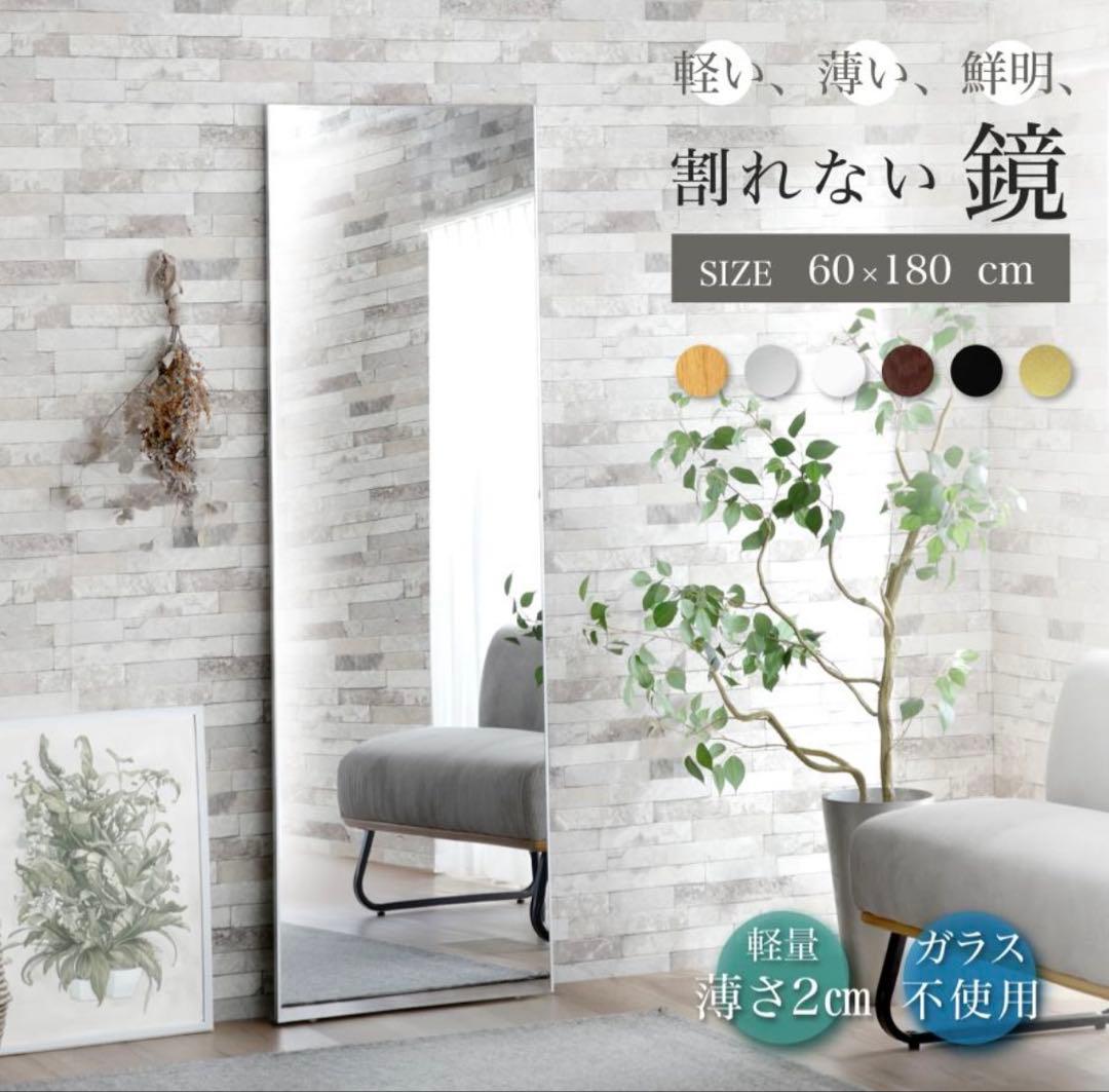 割れない鏡 リフセーフ日本製 新品未使用未開封 壁掛けミラー フィルムミラー