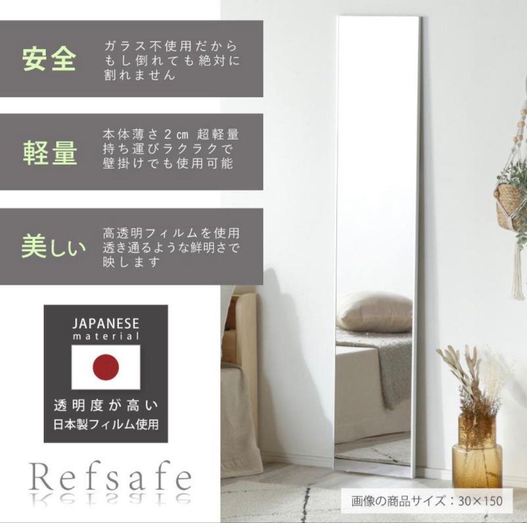 割れない鏡 リフセーフ日本製 新品未使用未開封 壁掛けミラー フィルムミラー