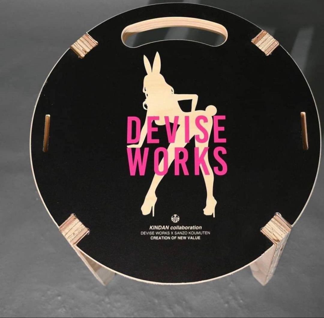 禁断コラボスツール サンゾー工務店×デバイスワークス