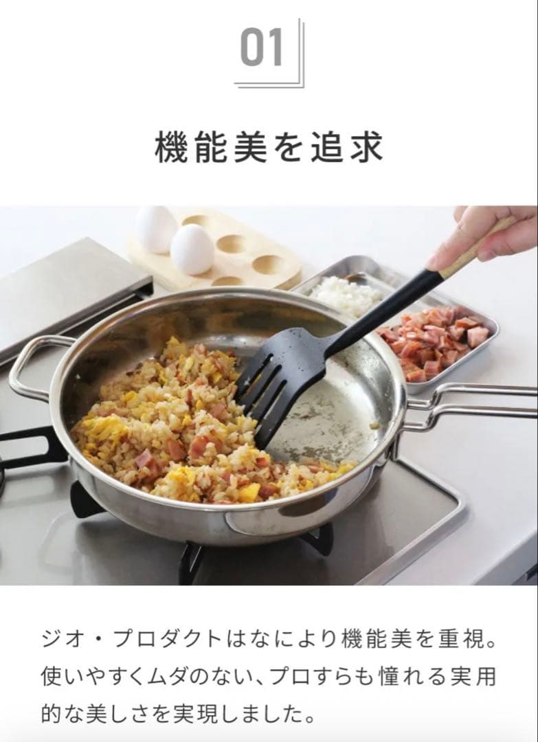 未使用　25cm ジオ・プロダクト ソテーパン GEO-25ST 宮崎製作所