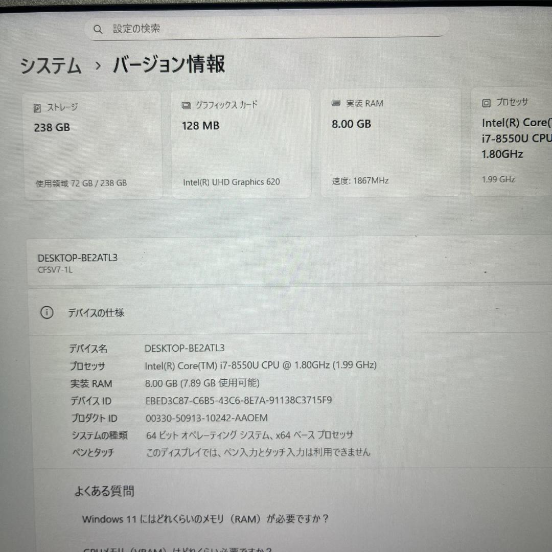 Panasonic CF-SV7MDTQR i7-8550U ノート