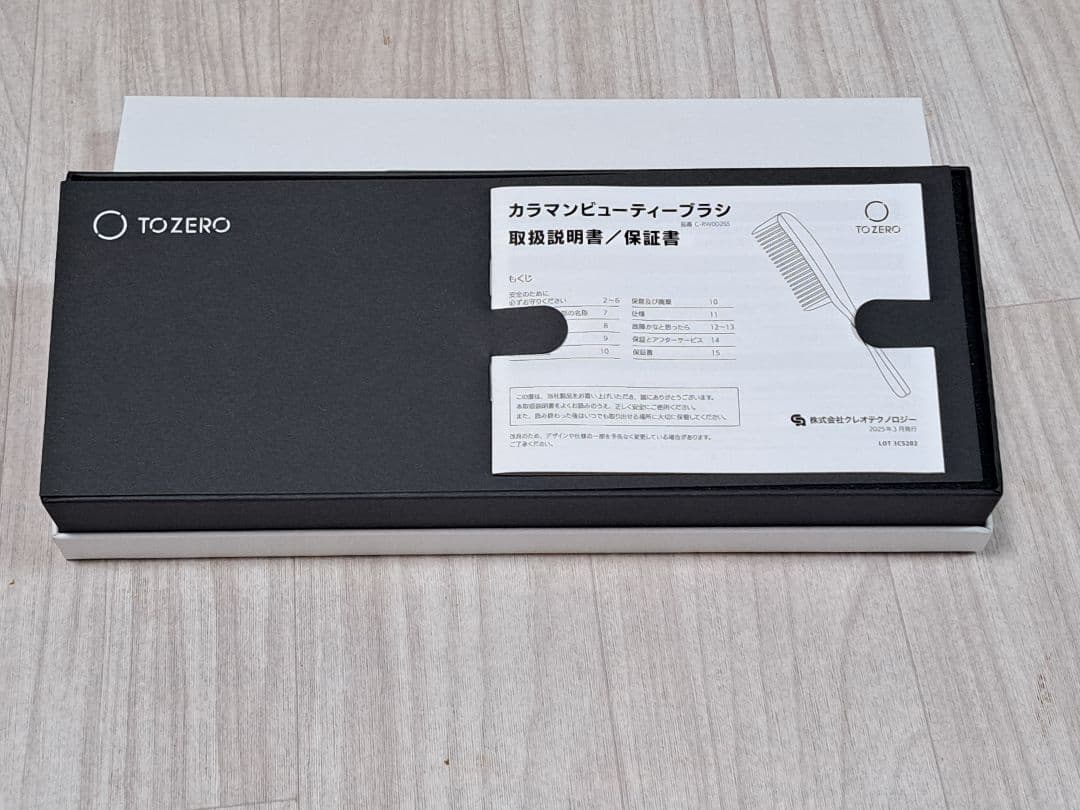 KARAMAN ビューティーブラシ USB充電式