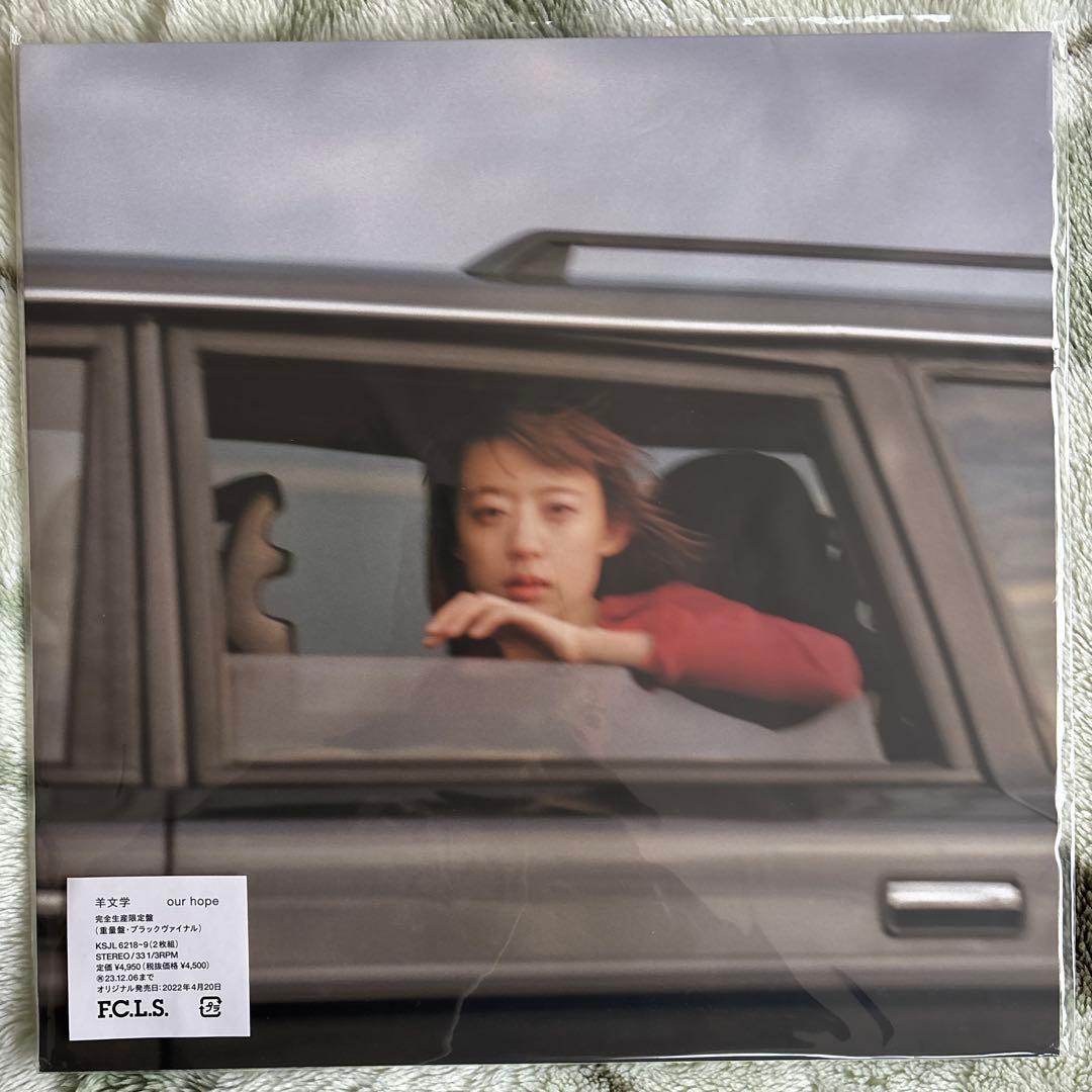 新品 羊文学 our hope 初回 カラー盤 レコード 値下げ無し