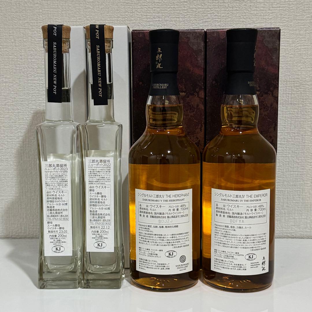 L*i様 三郎丸 Ⅳ THE EMPEROR・V THE HIEROPHANT