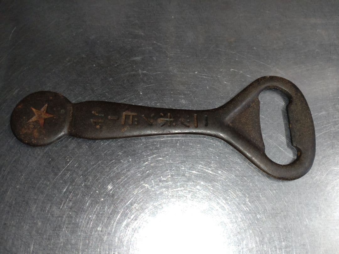 ニッポンビール 栓抜き