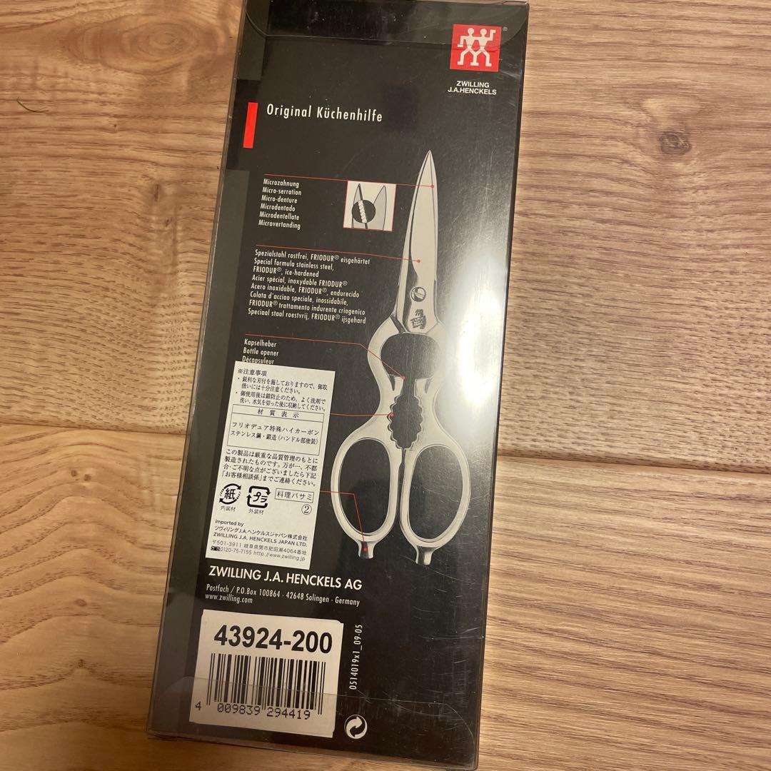 ツヴィリングヘンケルス キッチンばさみ赤