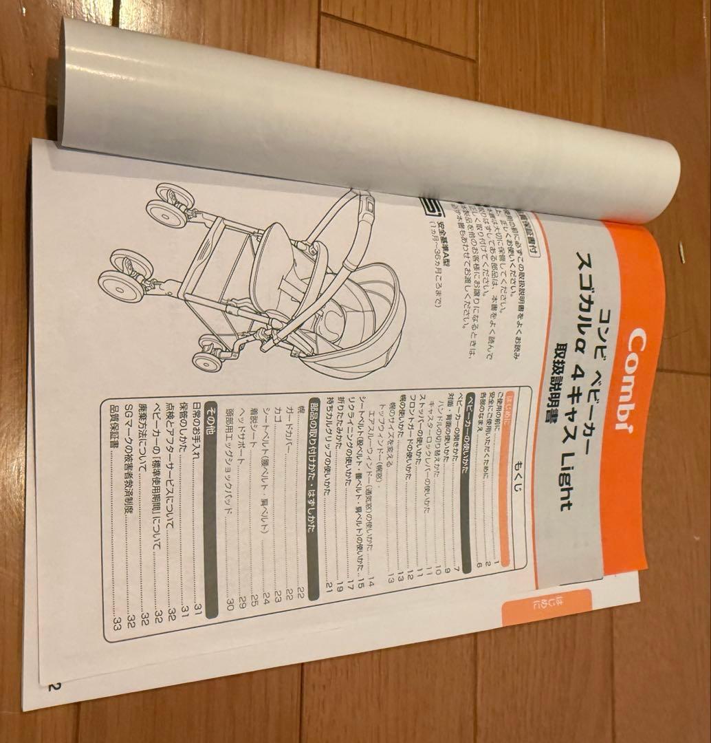 美品 コンビ スゴカルα 4キャス Light エッグショック 付属品説明書あり