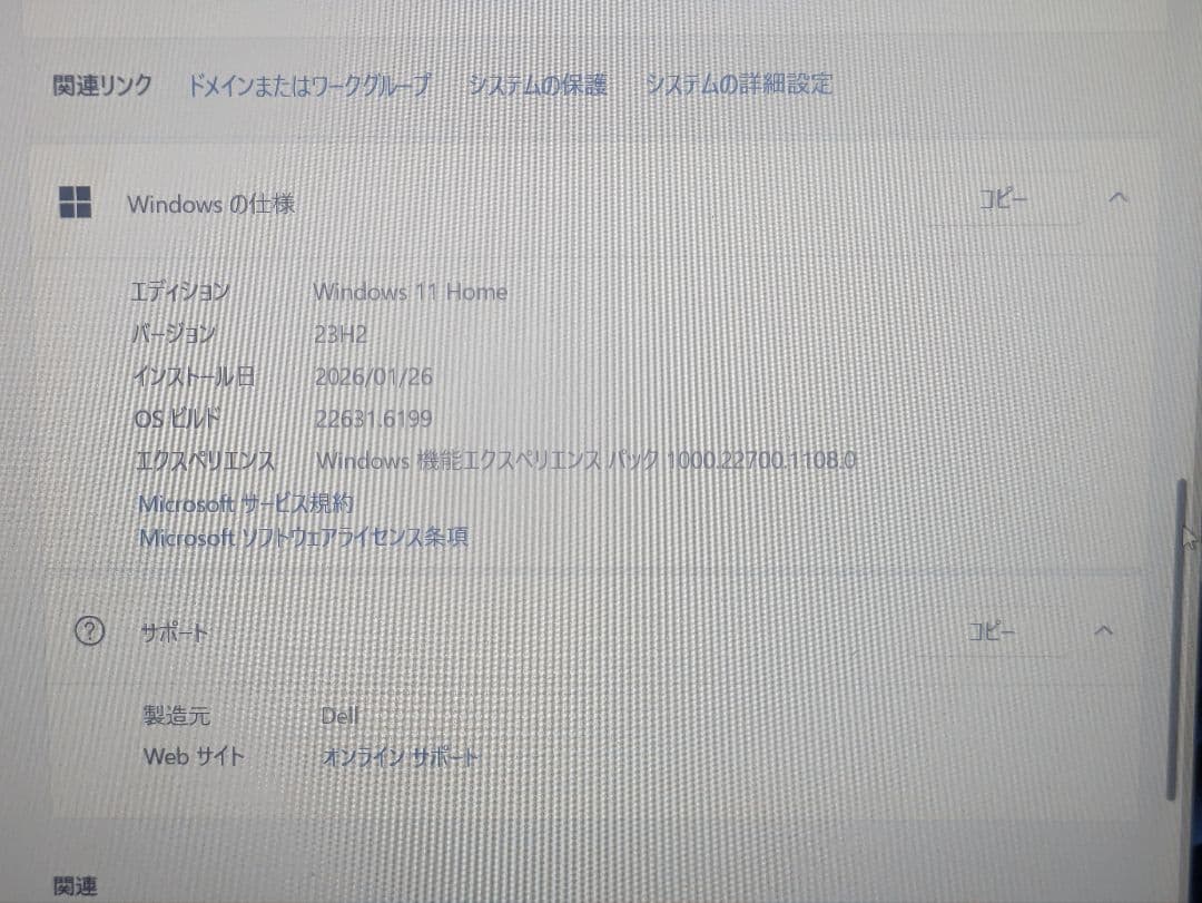 DELL Inspiron 15 Windows11 8GBメモリ